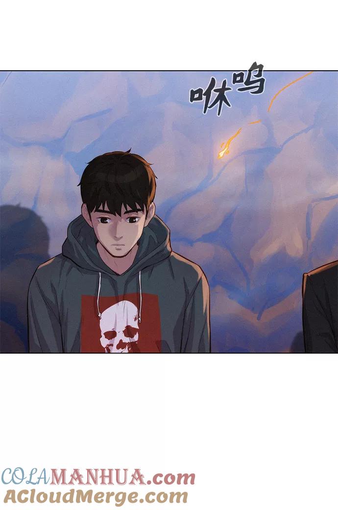 《3cm猎手》第58话 第13页
