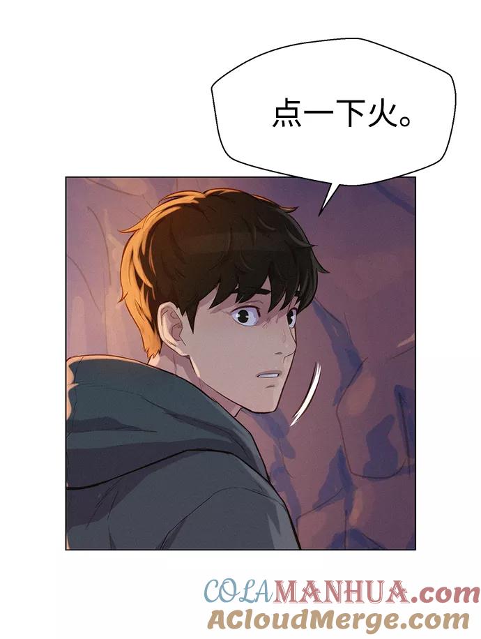 《3cm猎手》第58话 第73页