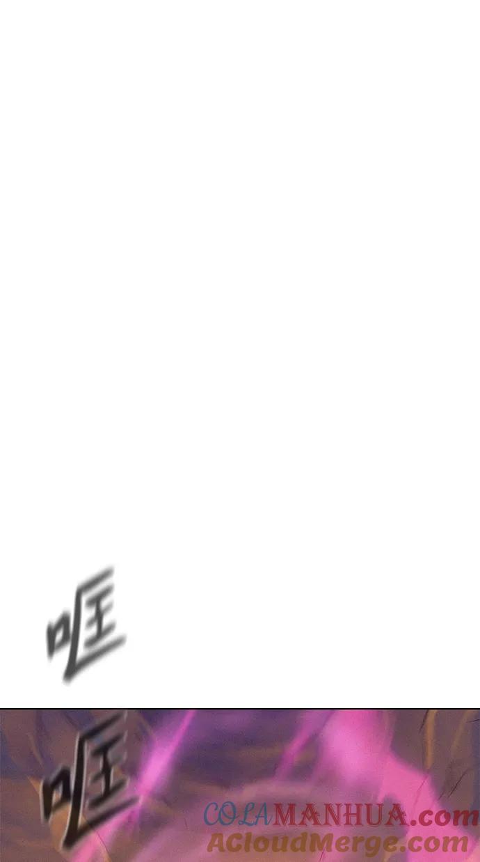 《3cm猎手》第58话 第43页