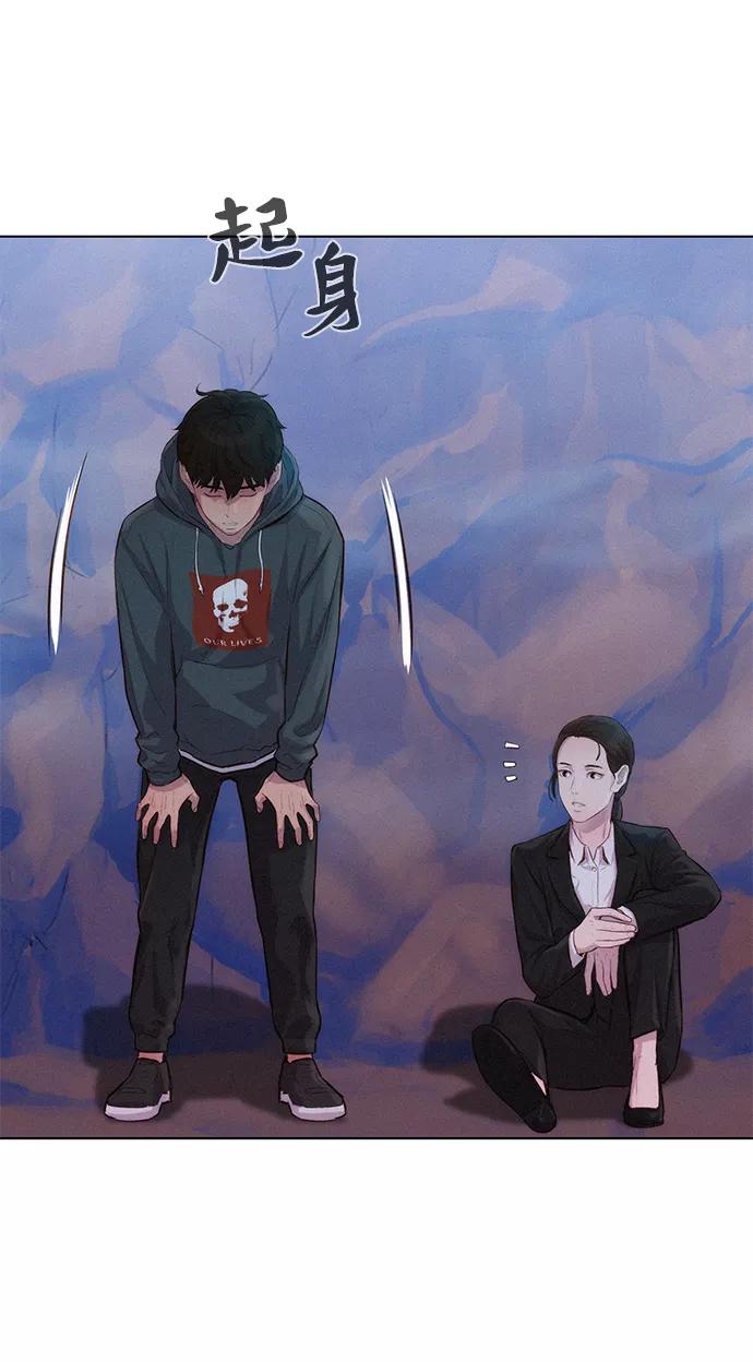 《3cm猎手》第58话 第15页