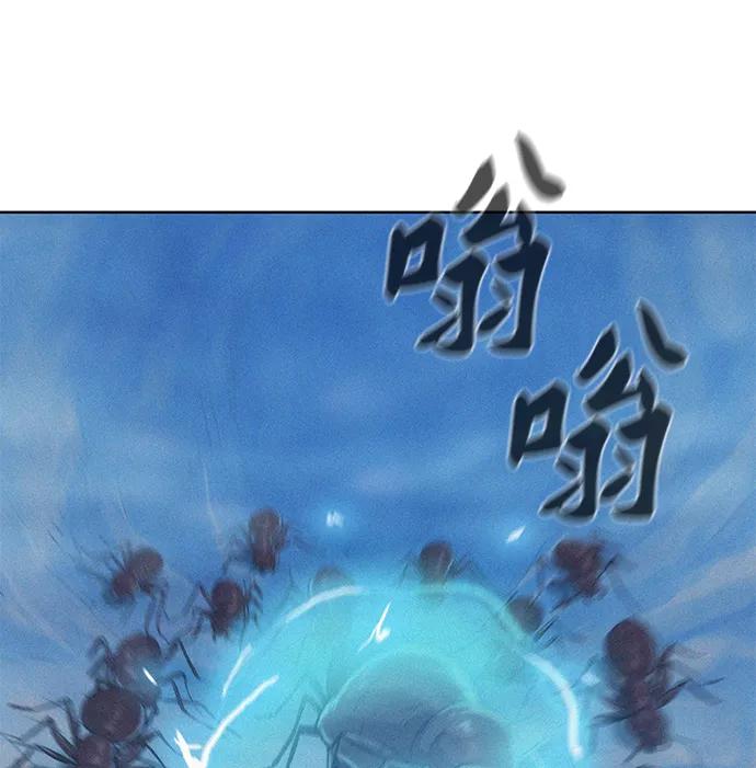 《3cm猎手》第58话 第51页