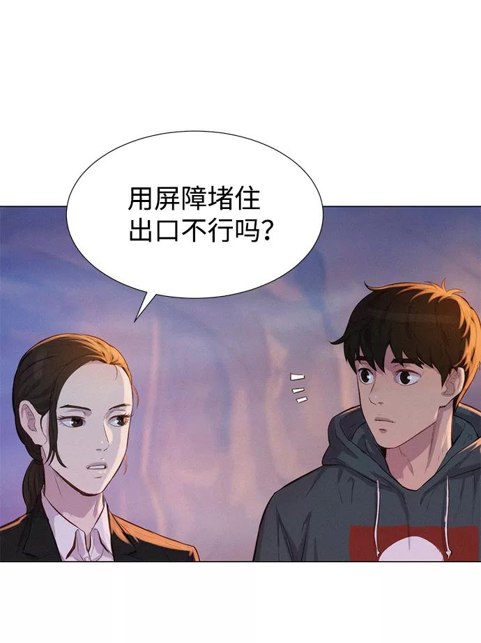 《3cm猎手》第58话 第86页