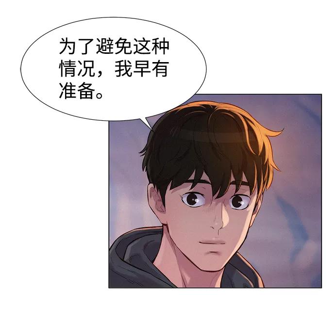 《3cm猎手》第58话 第90页