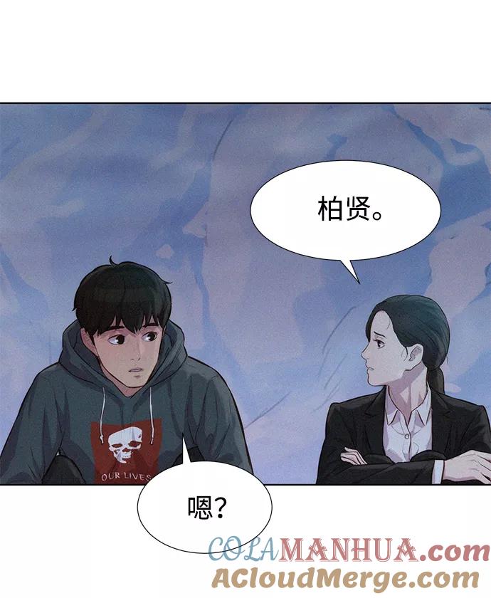 《3cm猎手》第58话 第37页
