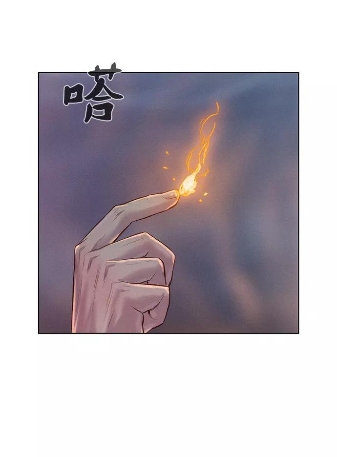 《3cm猎手》第58话 第11页