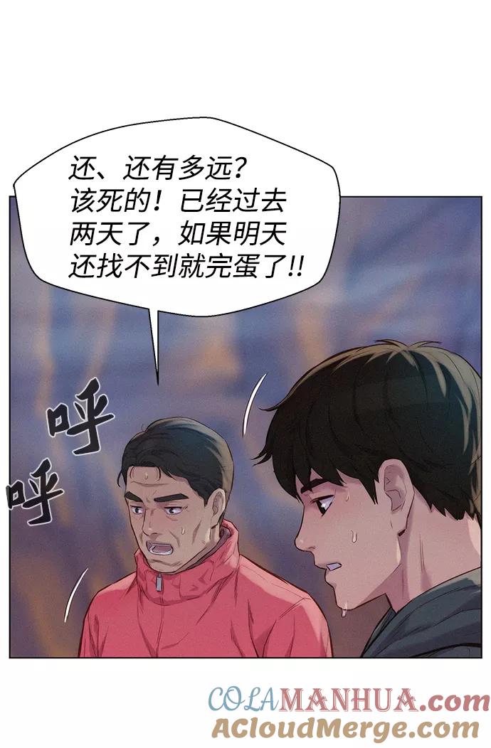 《3cm猎手》第58话 第64页