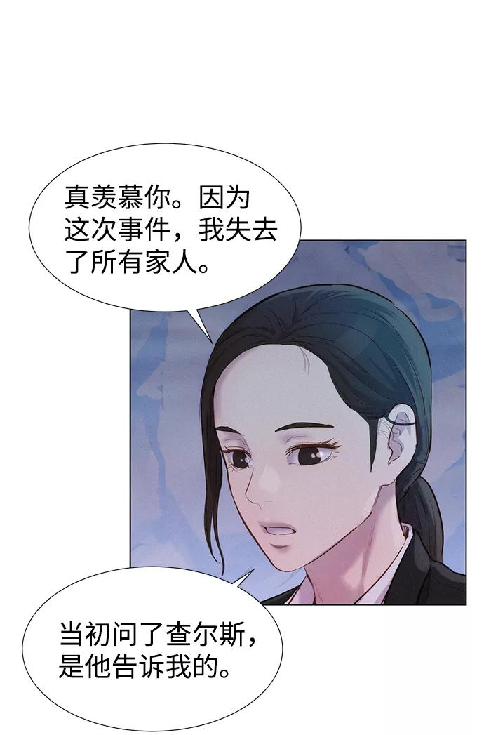 《3cm猎手》第58话 第32页