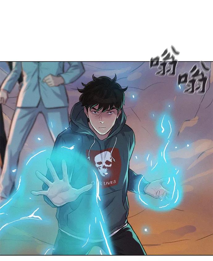 《3cm猎手》第58话 第54页
