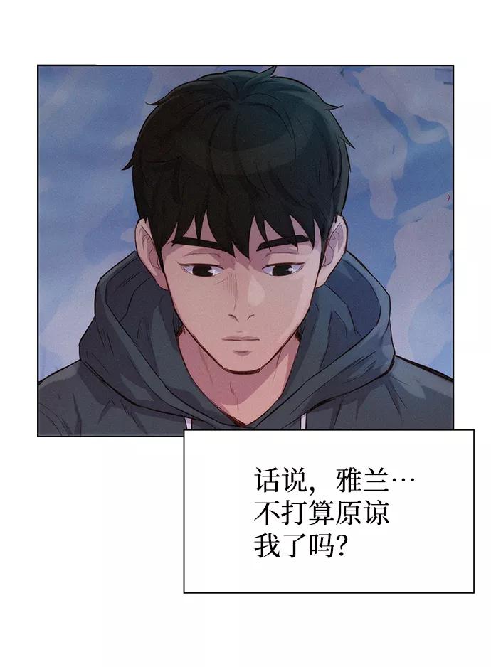 《3cm猎手》第58话 第30页