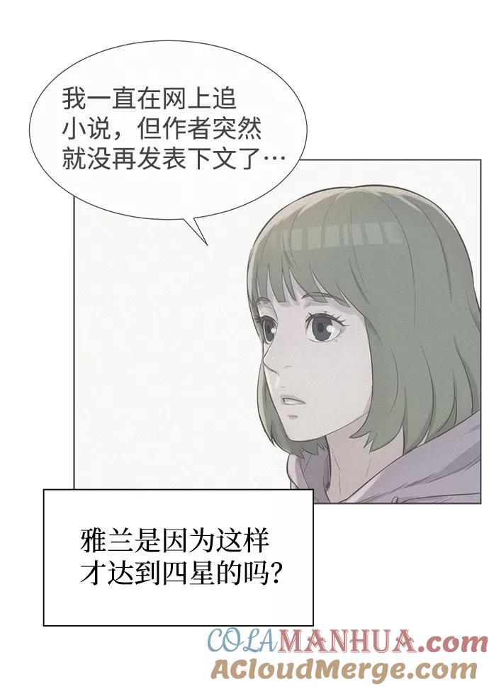 《3cm猎手》第58话 第28页