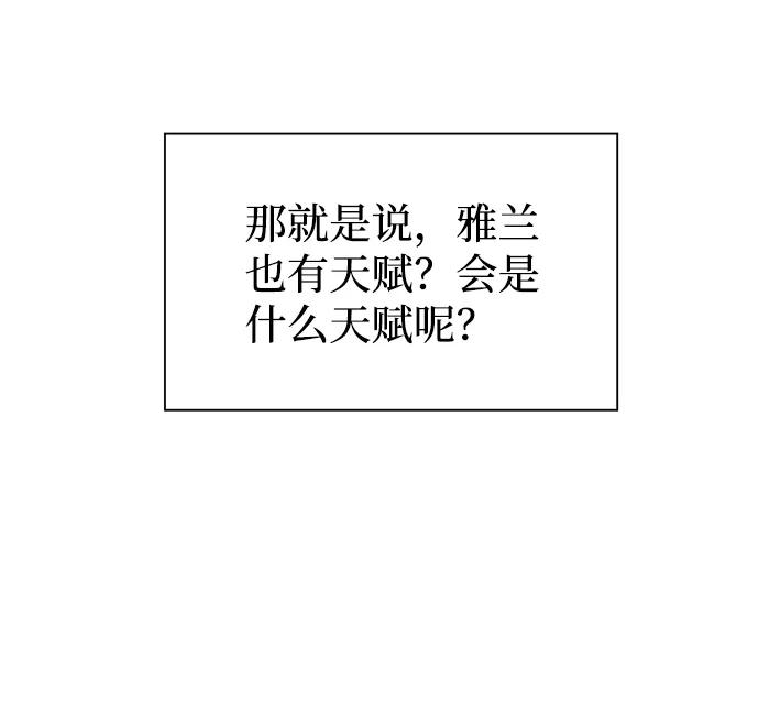 《3cm猎手》第58话 第29页