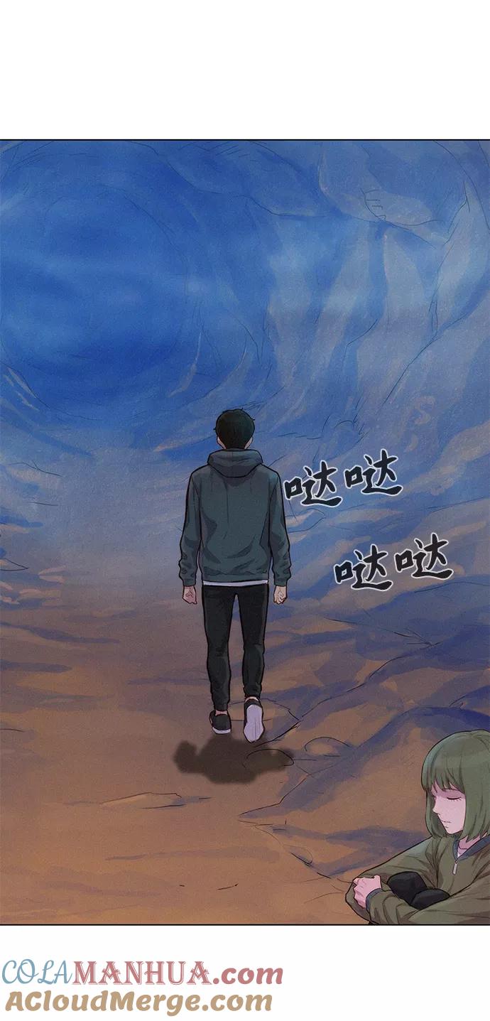 《3cm猎手》第58话 第16页