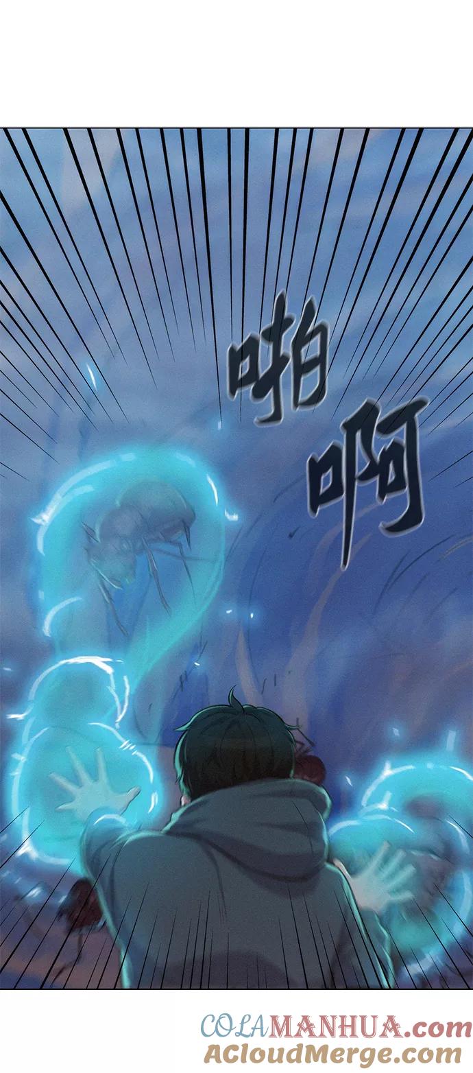 《3cm猎手》第58话 第55页