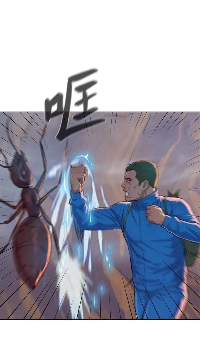 《3cm猎手》第58话 第57页