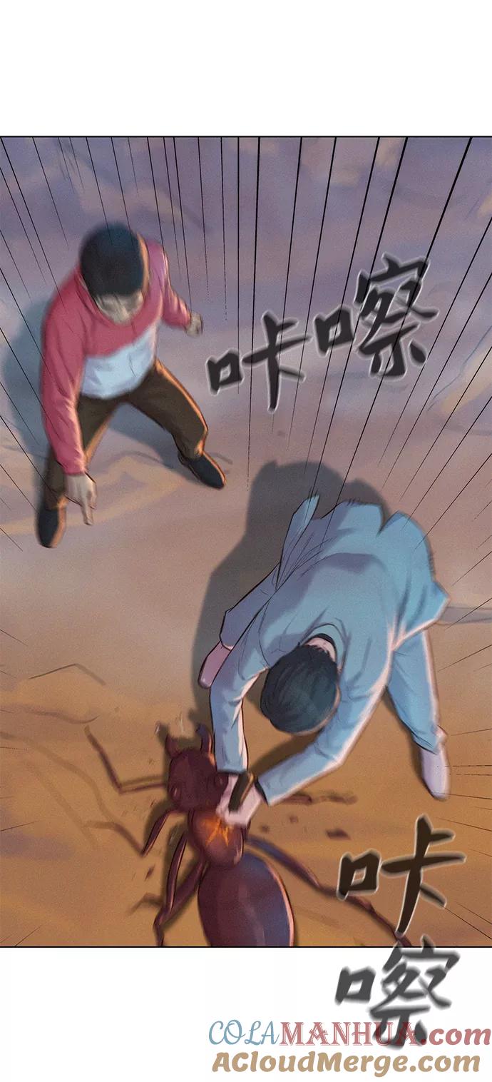《3cm猎手》第58话 第61页