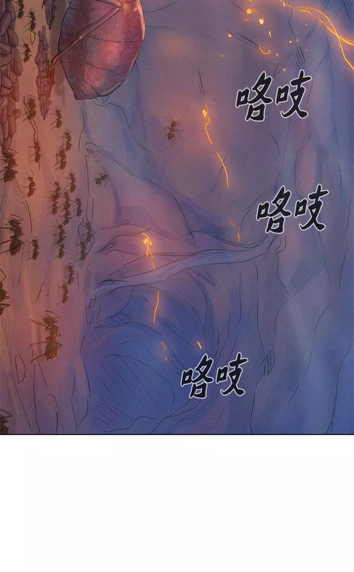 《3cm猎手》第58话 第80页