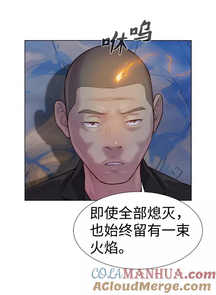 《3cm猎手》第58话 第10页