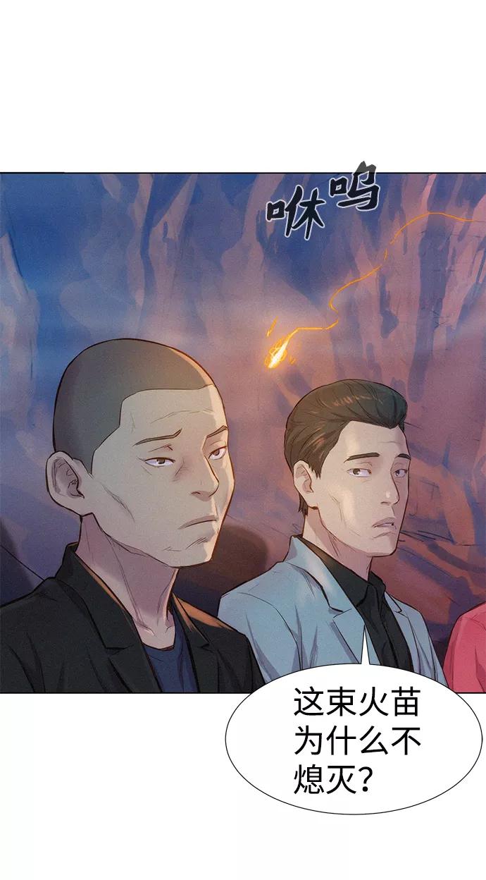 《3cm猎手》第58话 第9页