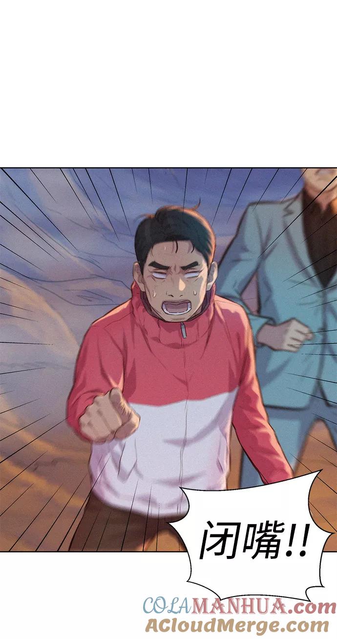 《3cm猎手》第58话 第58页