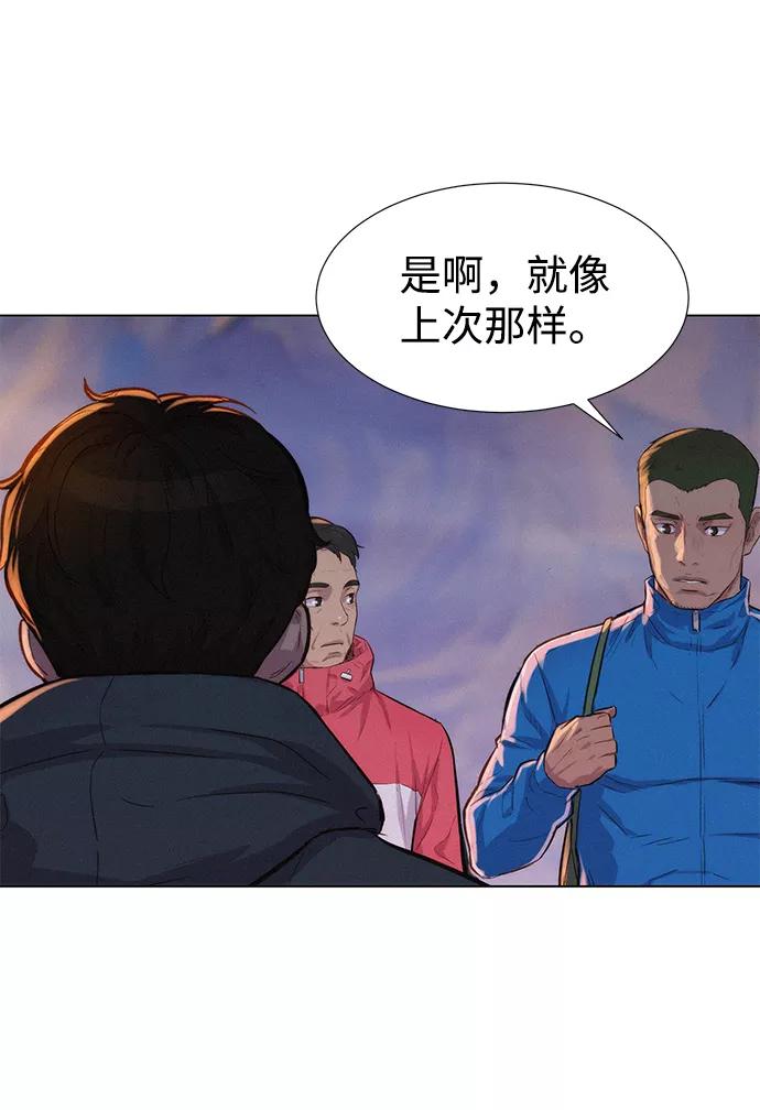 《3cm猎手》第58话 第87页