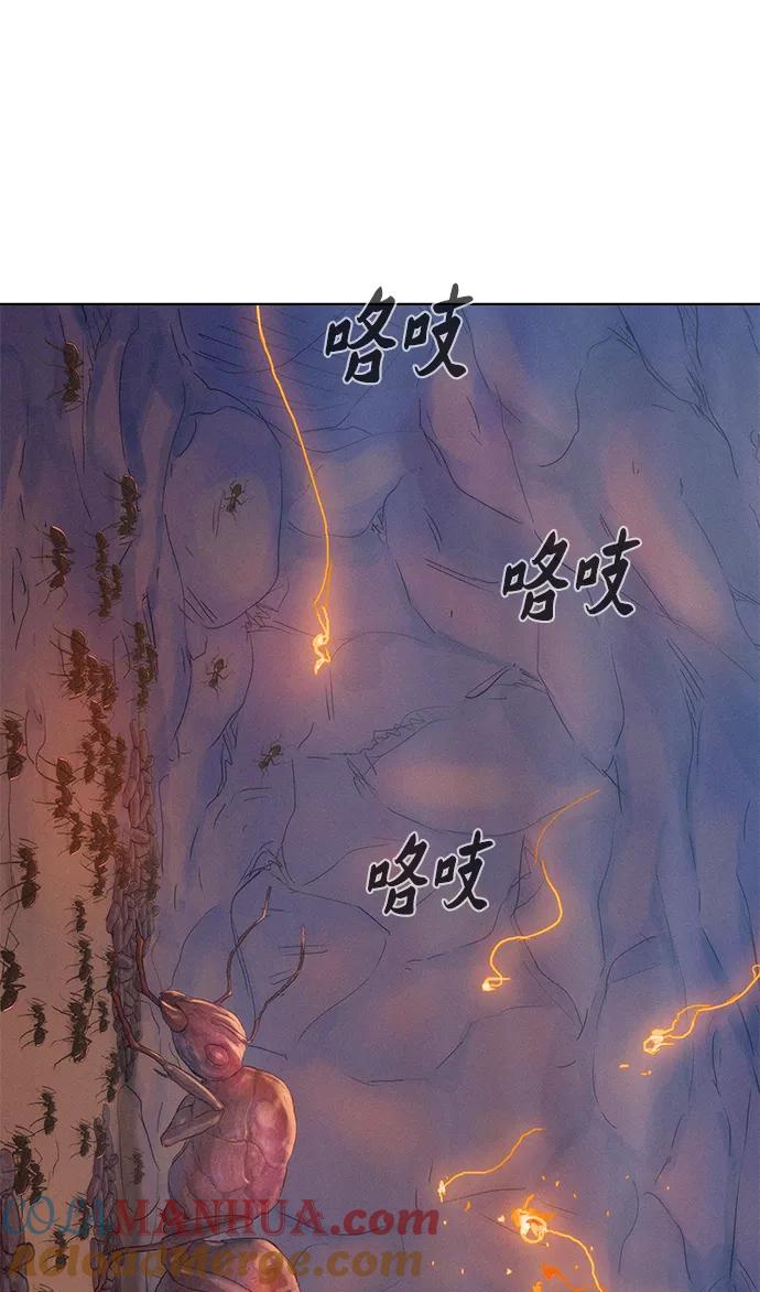 《3cm猎手》第58话 第79页