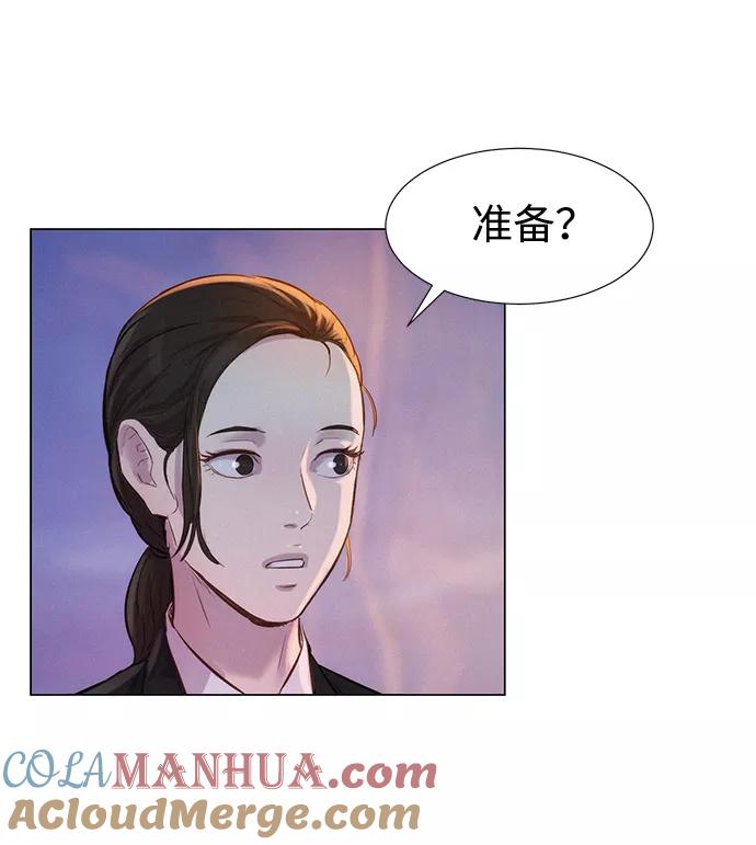 《3cm猎手》第58话 第91页