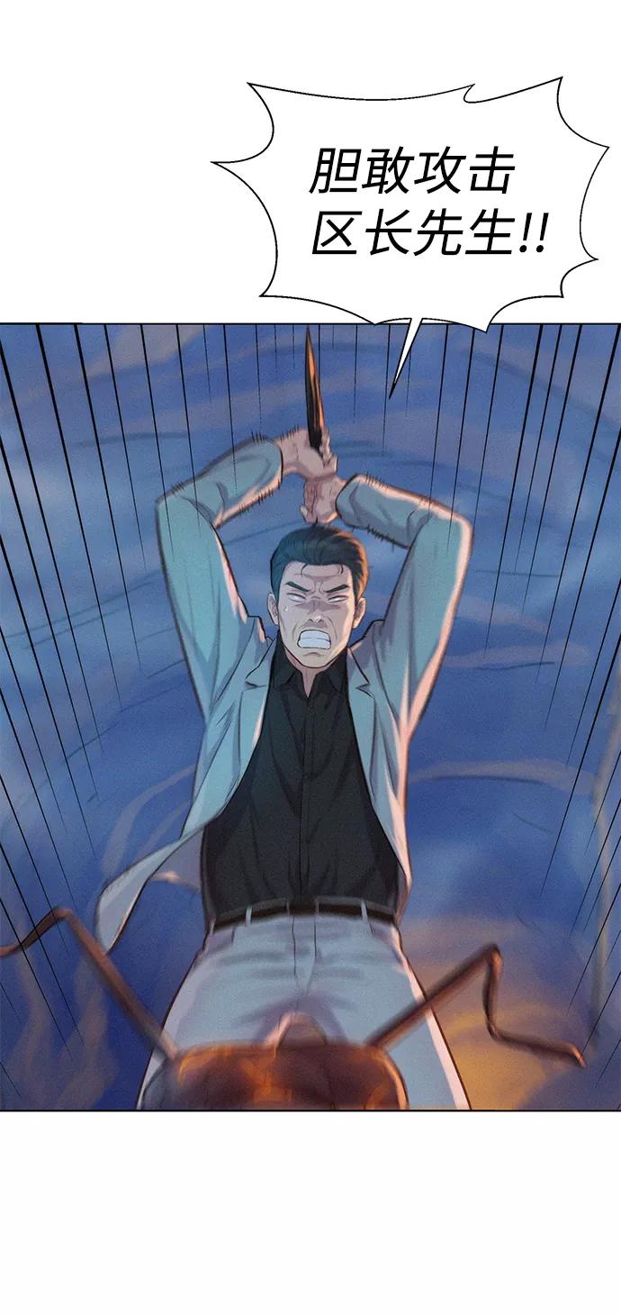 《3cm猎手》第58话 第60页