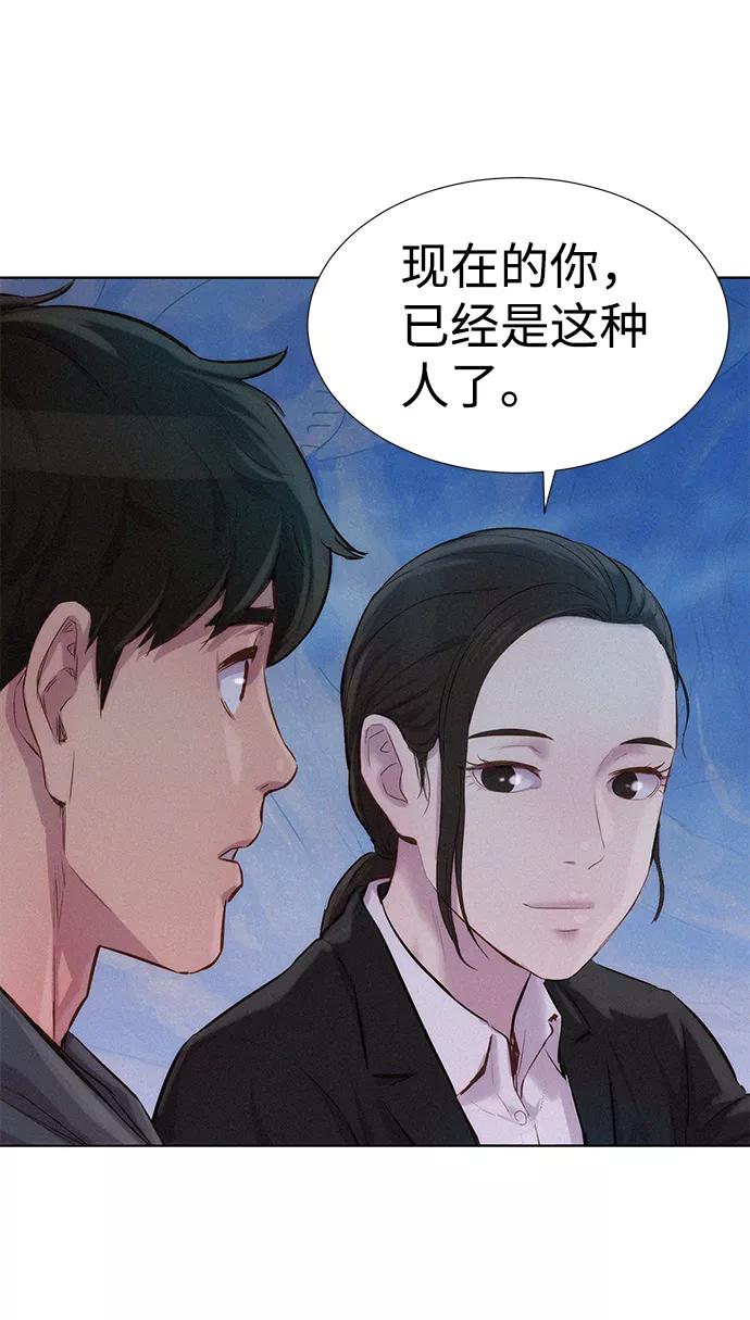 《3cm猎手》第58话 第38页