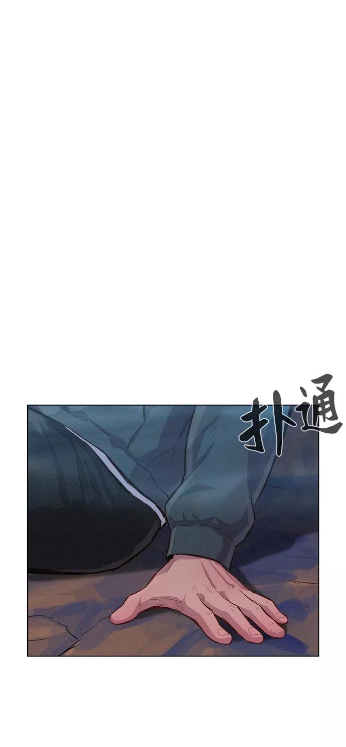 《3cm猎手》第58话 第17页