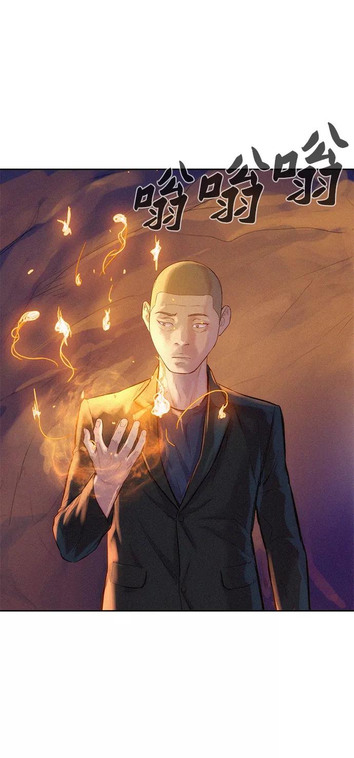 《3cm猎手》第58话 第74页