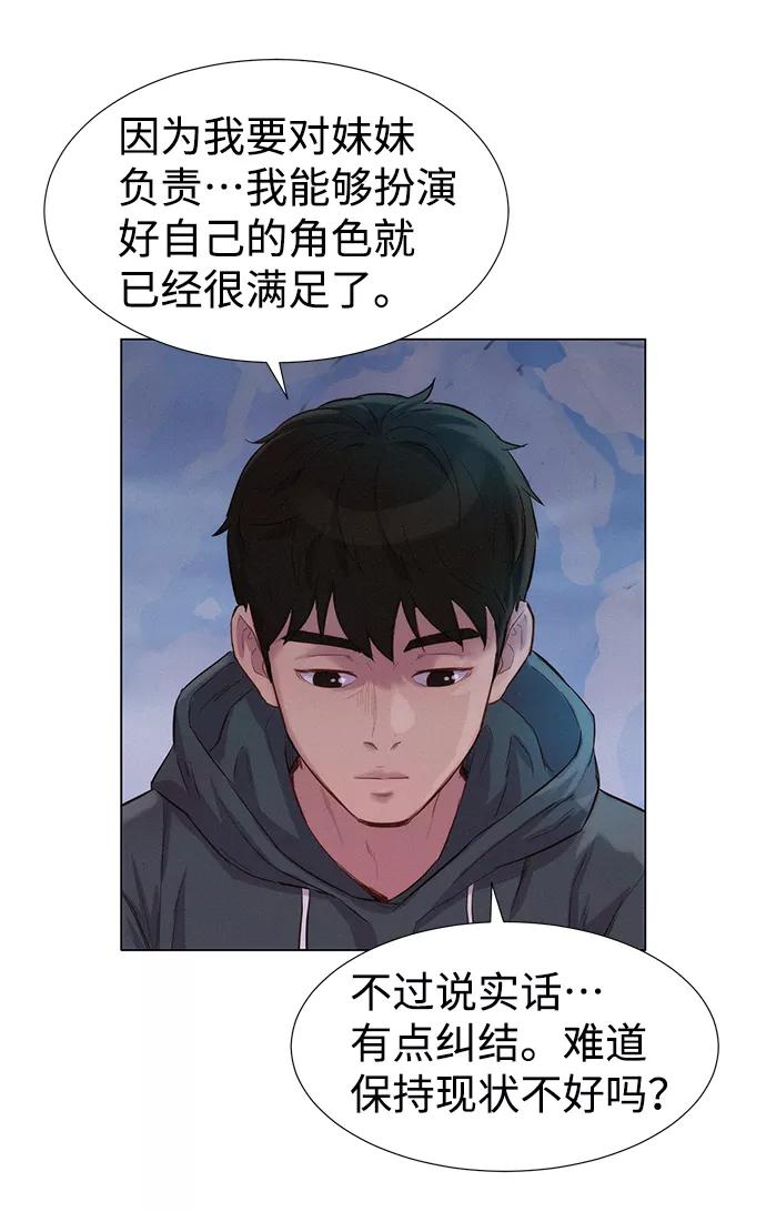 《3cm猎手》第58话 第35页