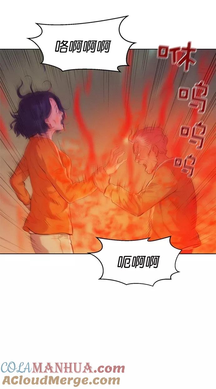 《3cm猎手》第5话 第73页