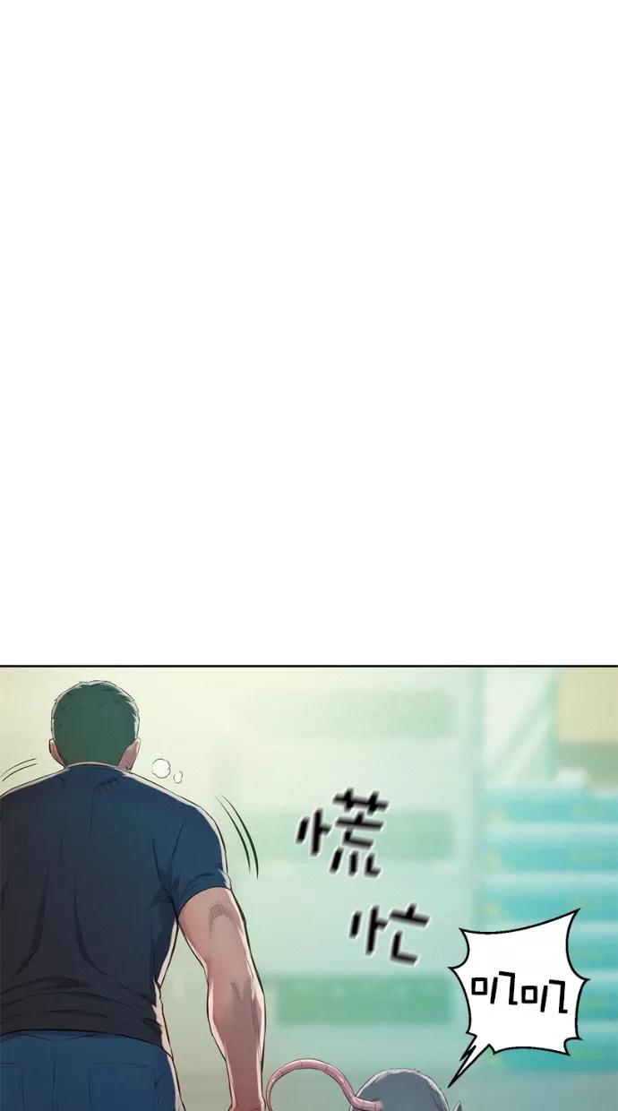 《3cm猎手》第5话 第43页