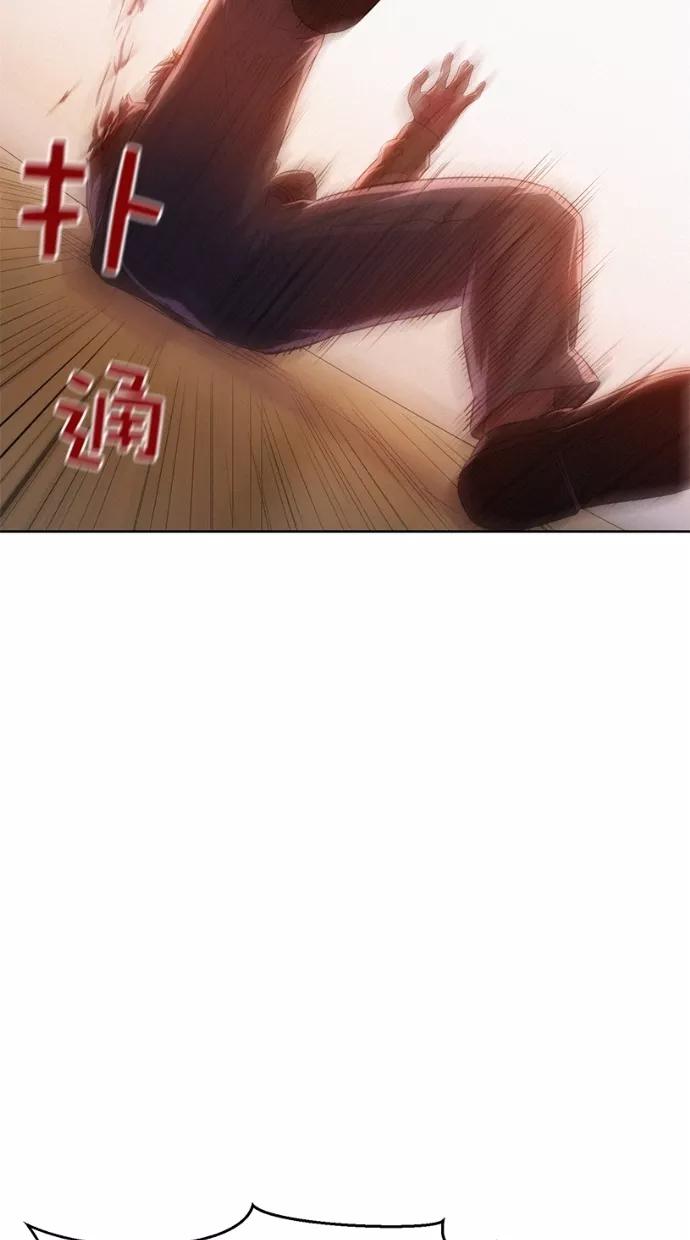 《3cm猎手》第5话 第39页