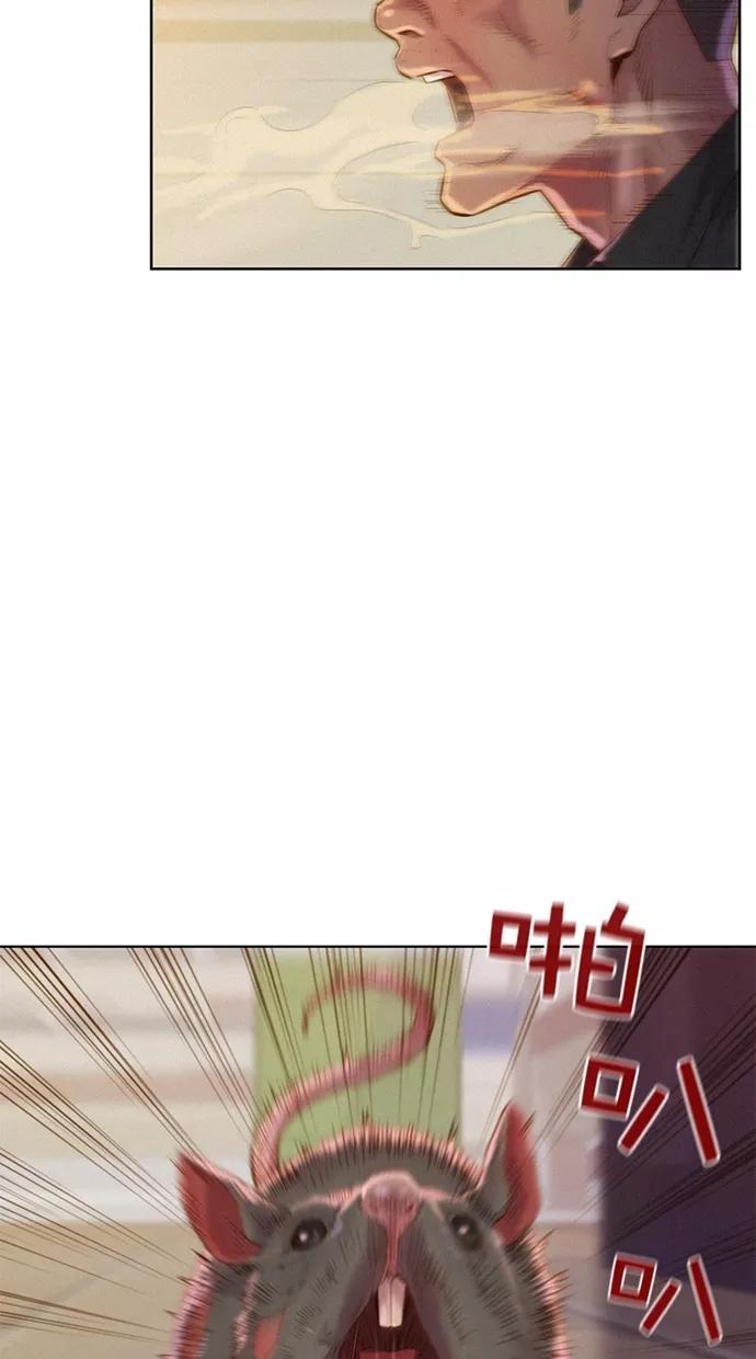 《3cm猎手》第5话 第11页