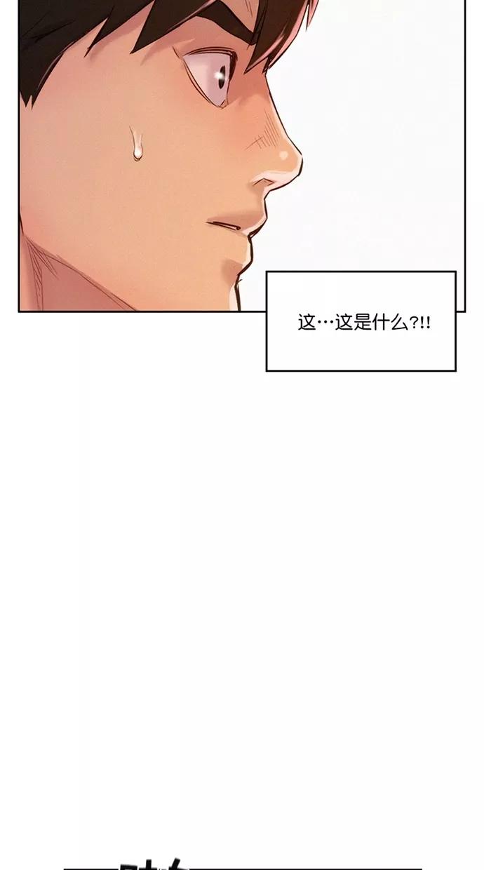 《3cm猎手》第5话 第56页