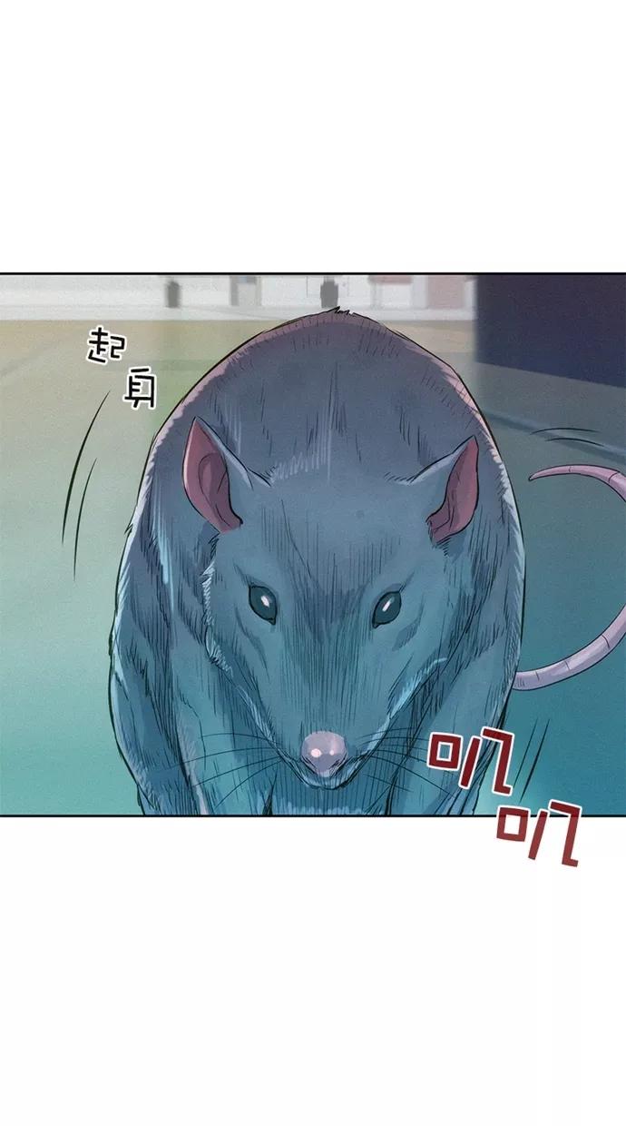 《3cm猎手》第5话 第22页
