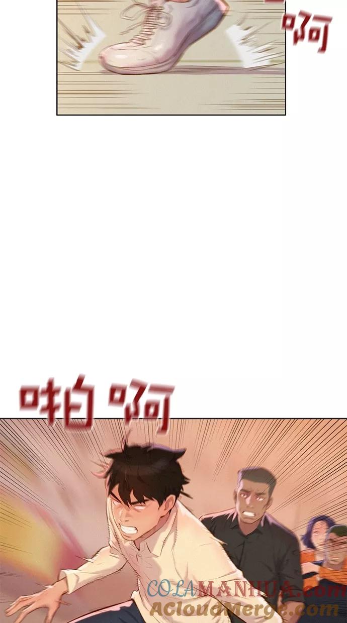 《3cm猎手》第5话 第13页