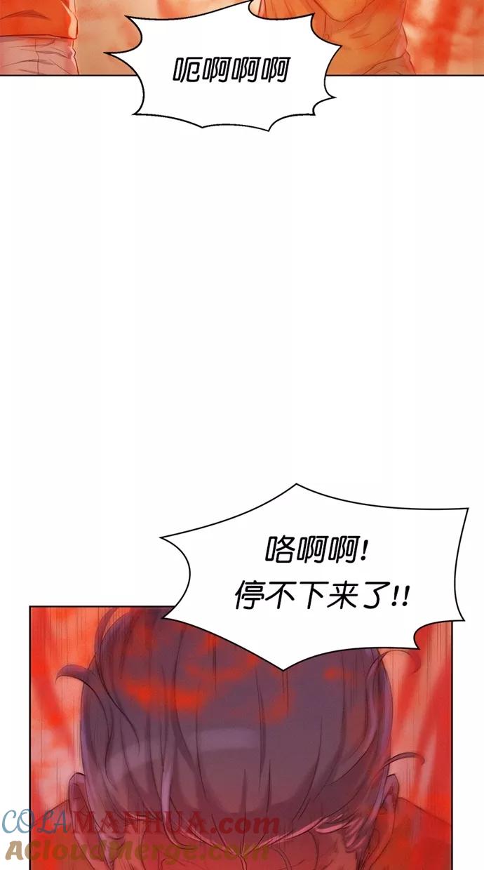 《3cm猎手》第5话 第69页