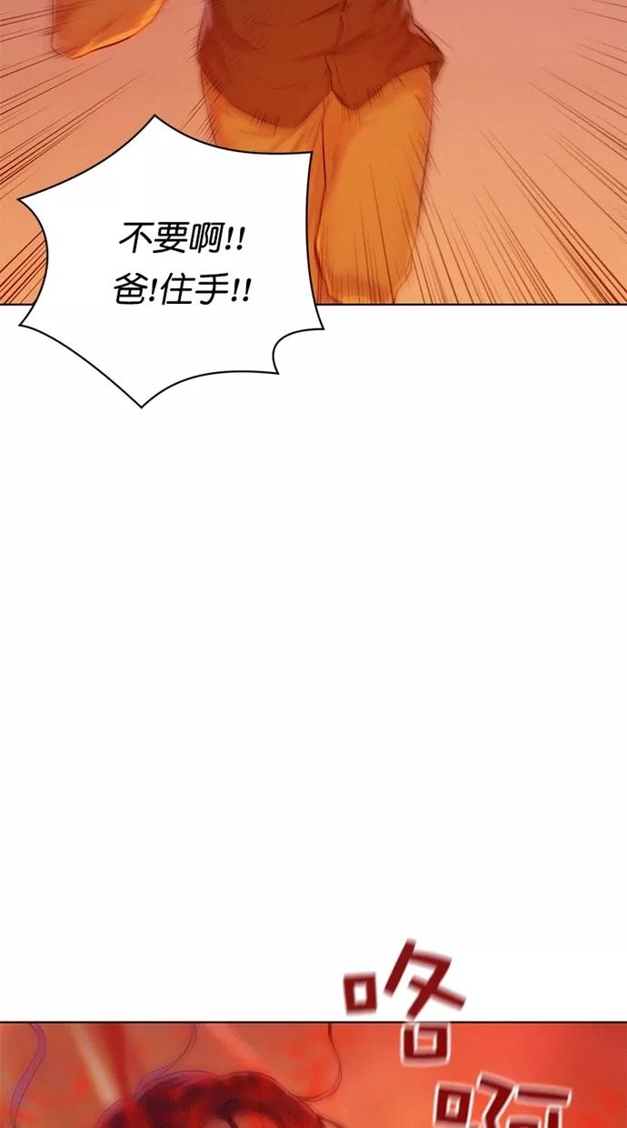 《3cm猎手》第5话 第95页