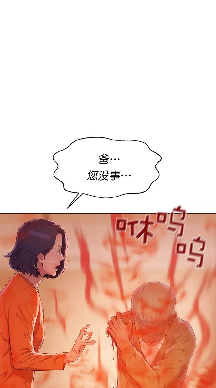 《3cm猎手》第5话 第68页