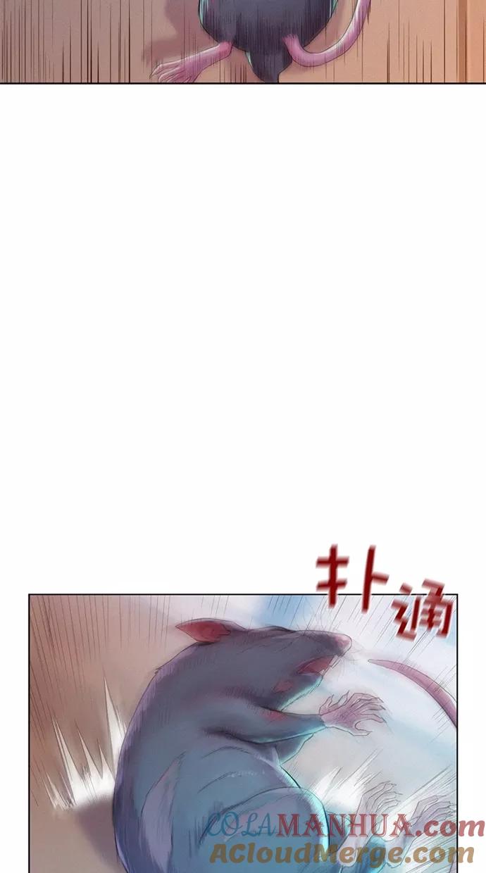 《3cm猎手》第5话 第25页