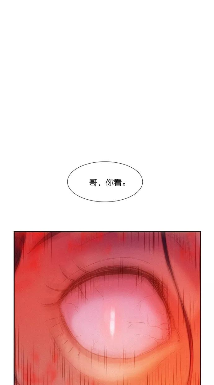 《3cm猎手》第5话 第82页