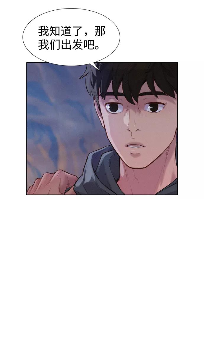 《3cm猎手》第59话 第12页