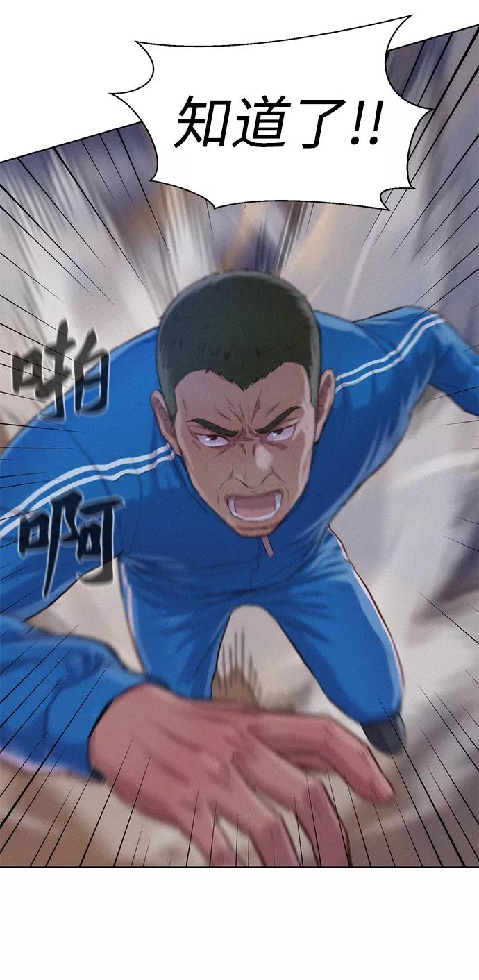 《3cm猎手》第59话 第44页