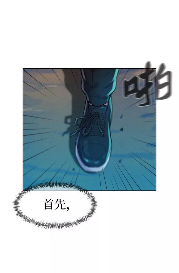《3cm猎手》第59话 第26页