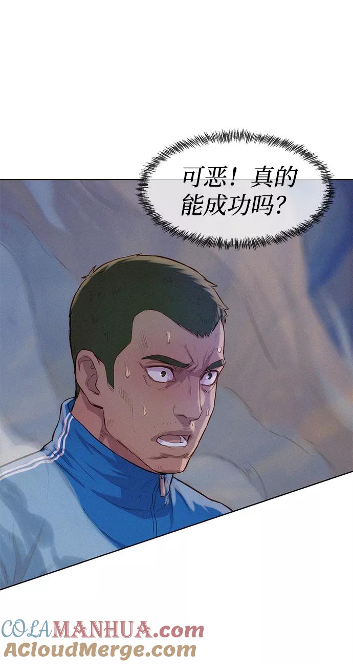 《3cm猎手》第59话 第69页