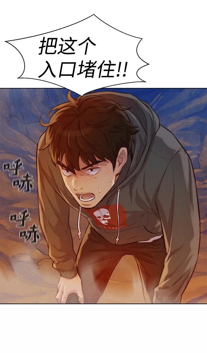 《3cm猎手》第59话 第87页