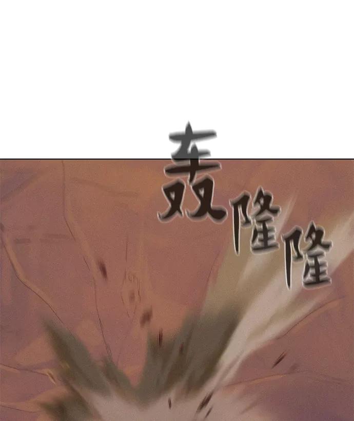 《3cm猎手》第59话 第54页