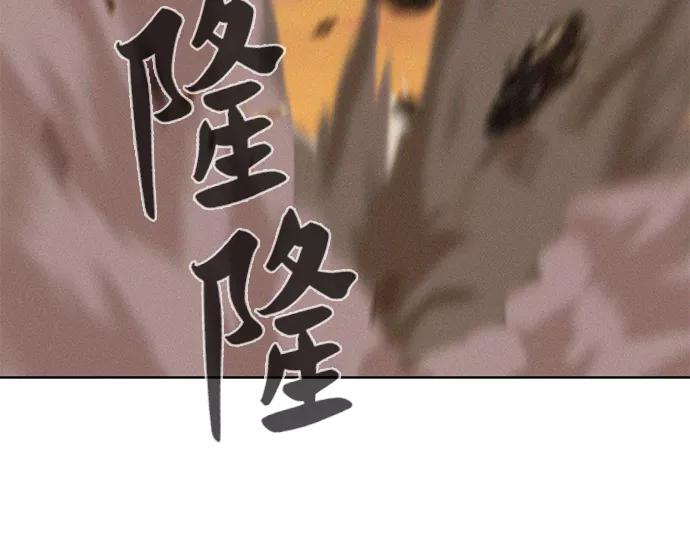 《3cm猎手》第59话 第94页